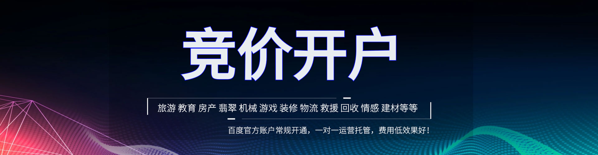 元宝山百度信息流
