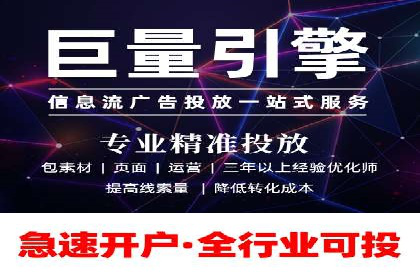 行业揭秘：信息流推广背后的策略与技巧